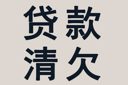 孝南讨账公司：协助追回刘女士15万美容预付款