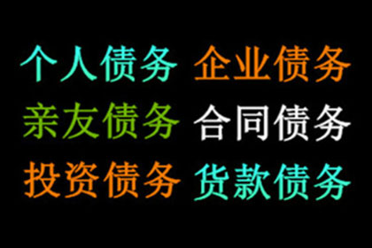 孝南讨账公司