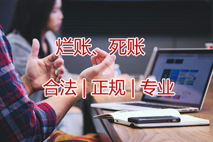 孝南要账公司:民间借贷诉讼时效期限是多久？