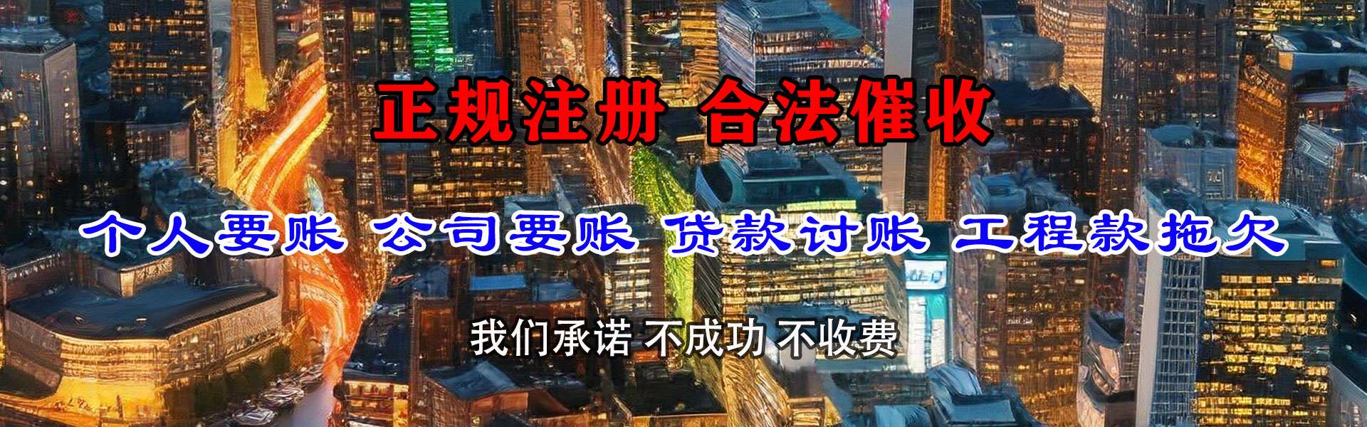 孝南讨账公司
